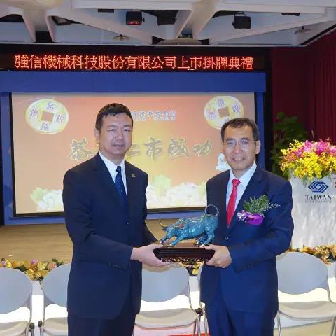 En nombre de la Asociación, el vicepresidente de Yang Xiaojing presentó un regalo al gerente general Qi Bing Xin para felicitarlo.